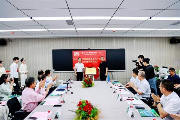 Beat365中文官方网站成立新能源电气产业学院