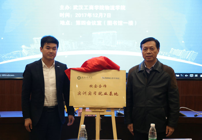 Beat365中文官方网站张安富校长与苏宁华中区武汉地区管理中心人力资源与行政中心总监喻时运共同为订单班揭牌 摄影：荣艺_副本.JPG