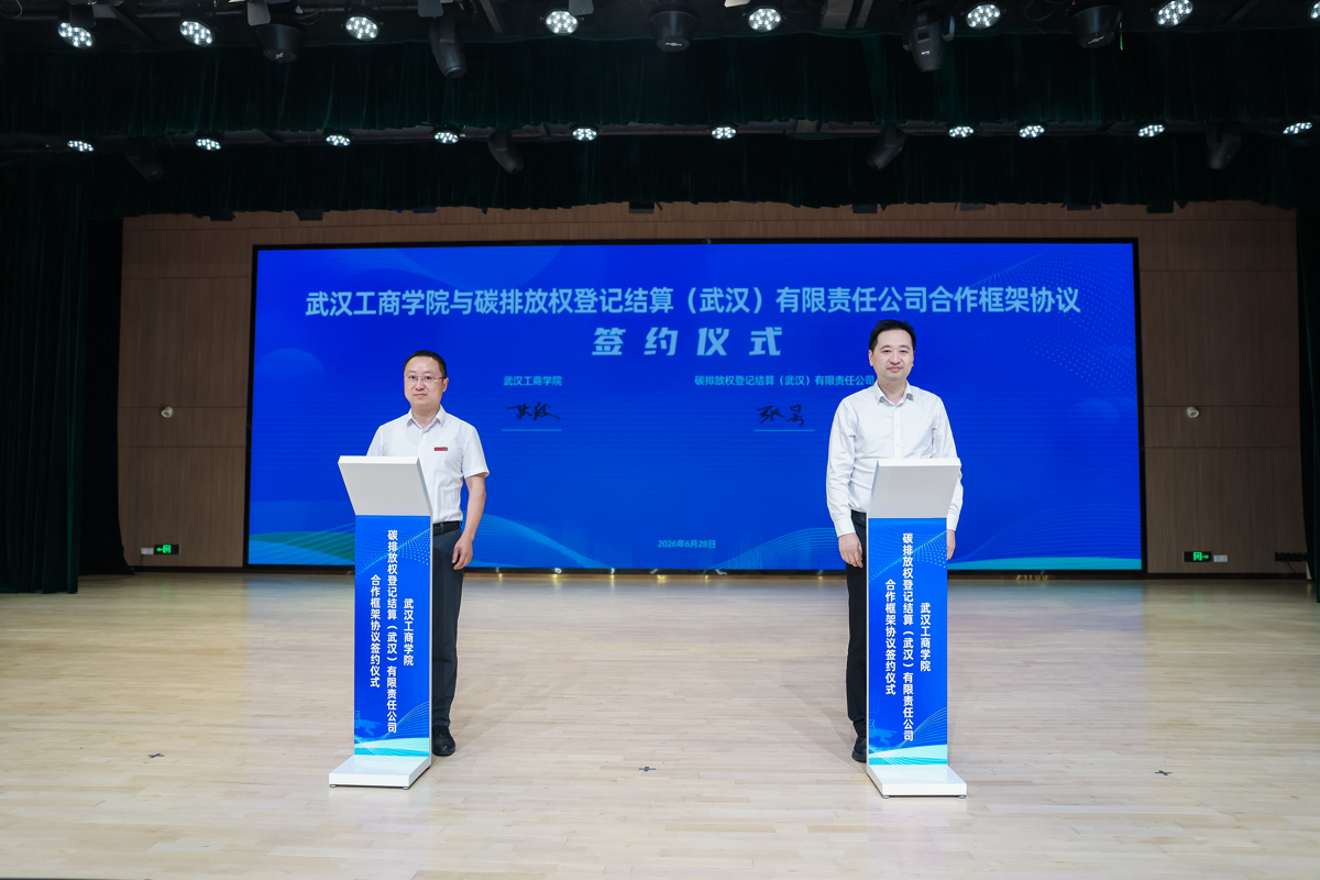 5、图为Beat365中文官方网站与碳排放权登记结算（武汉）有限责任公司合作框架协议签约仪式.jpeg